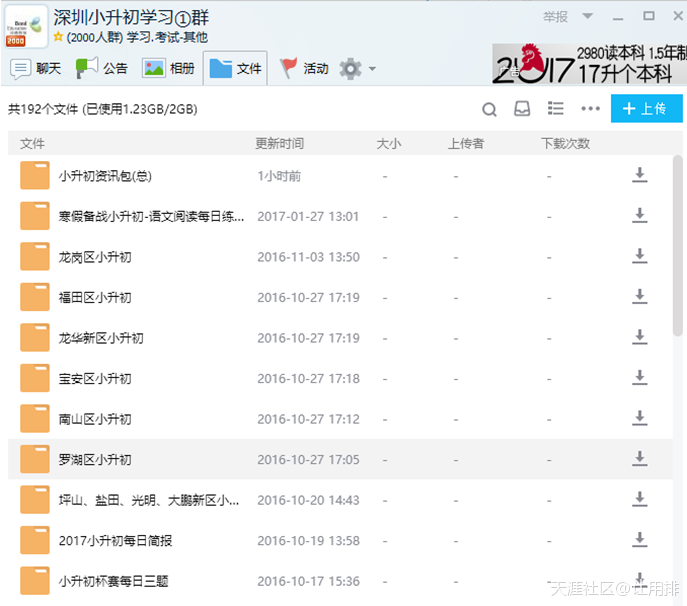 【亲测好用】除了上补习班，6-18岁孩子快速提升的3个实用妙招(转载)-第4张图片-亚星国际官网