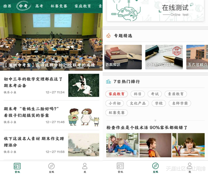 【亲测好用】除了上补习班，6-18岁孩子快速提升的3个实用妙招(转载)-第6张图片-亚星国际官网