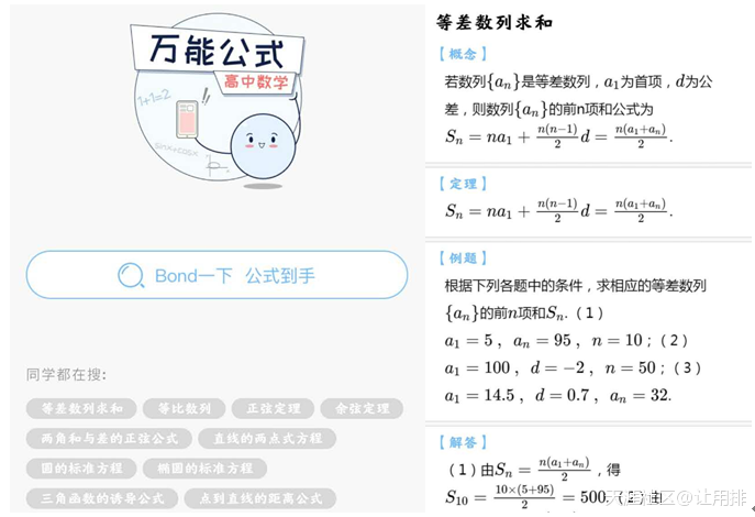 【亲测好用】除了上补习班，6-18岁孩子快速提升的3个实用妙招(转载)-第7张图片-亚星国际官网
