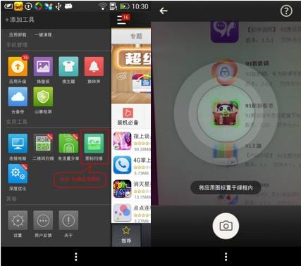 苹果手机版91助手苹果手机怎么下载91卫图助手-第2张图片-亚星国际官网
