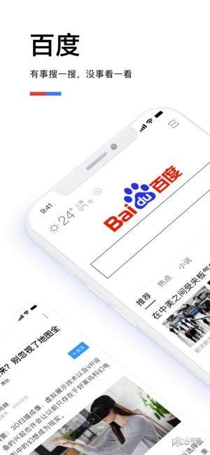 包含此款苹果手机能下载百度极速版吗的词条