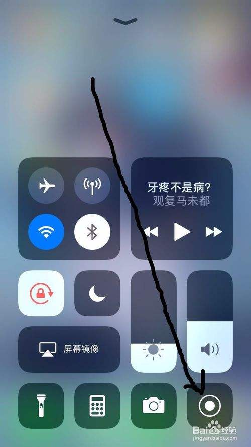 录屏神器苹果手机版苹果手机怎么调出录屏