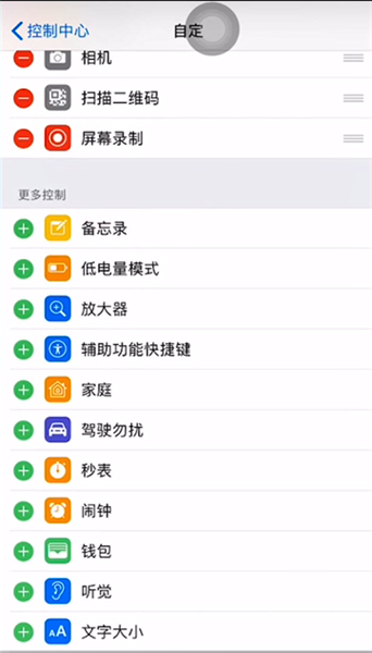 录屏神器苹果手机版苹果手机怎么调出录屏-第2张图片-亚星国际官网