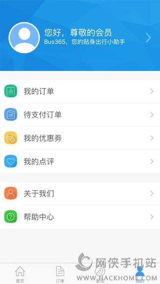 热聘企业版苹果手机客户端下载的简单介绍