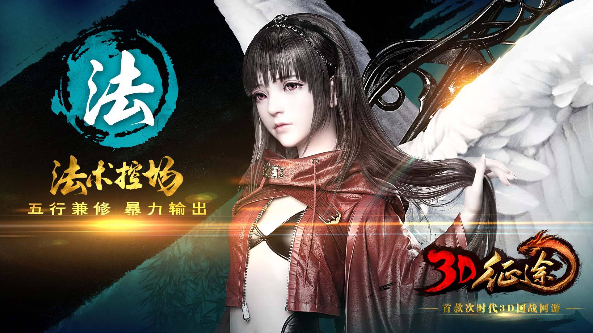 3d游戏类排行榜3d端游排行榜前十名
