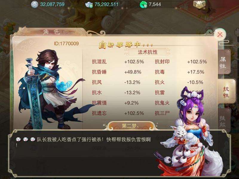 关于大话西游手机版苹果版的信息-第2张图片-亚星国际官网
