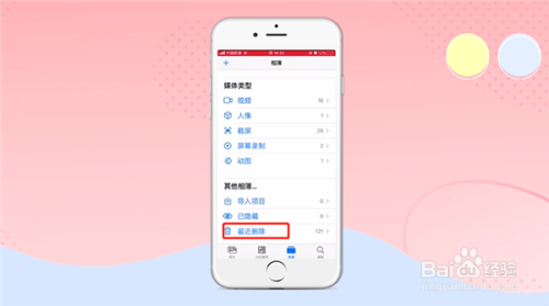 苹果手机短信息删除了怎么恢复免费版苹果手机聊天记录删除了还能恢复吗微信-第2张图片-亚星国际官网