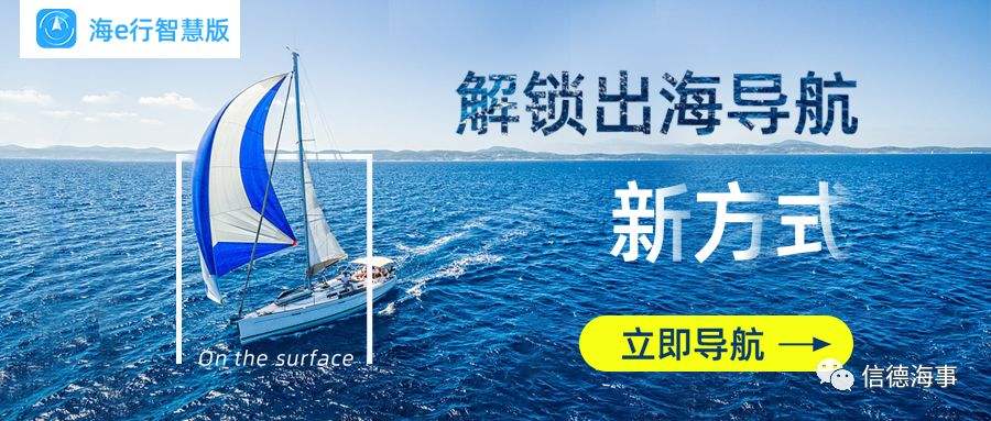 海e行智慧版苹果手机海e行智慧版096