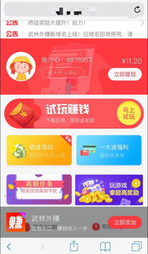 奖虫app苹果手机版下载二维码抖抈app下载汅api免费下载ios