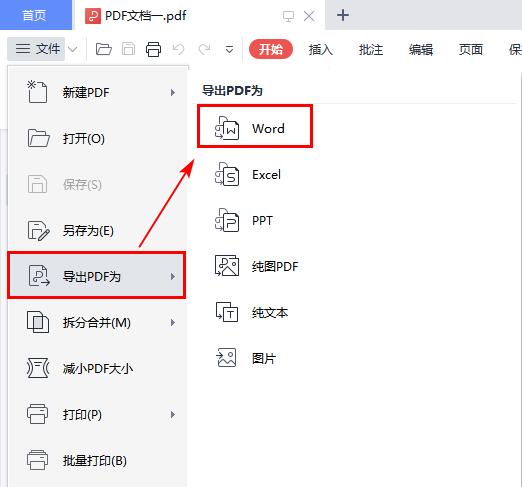 word电脑版怎么改文件名word里面的文件出现错误怎么恢复