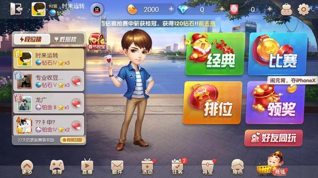 欢乐斗地主怎么玩？