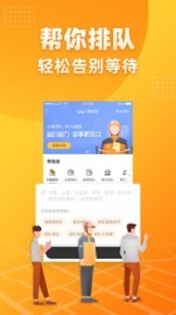 uu跑腿骑士版苹果手机uu8686游戏交易平台