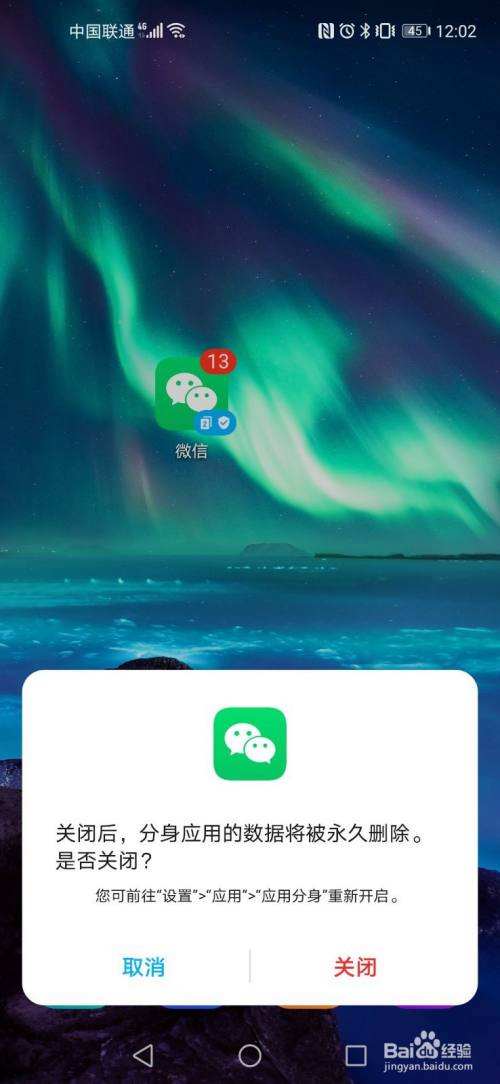 关于苹果手机官方免费微信分身版的信息-第1张图片-亚星国际官网