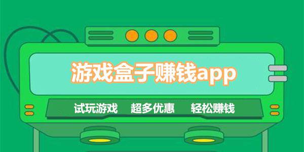 手机游戏盒子手机大型单机游戏-第2张图片-亚星国际官网