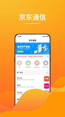 京东app下载安装精京东app下载安装