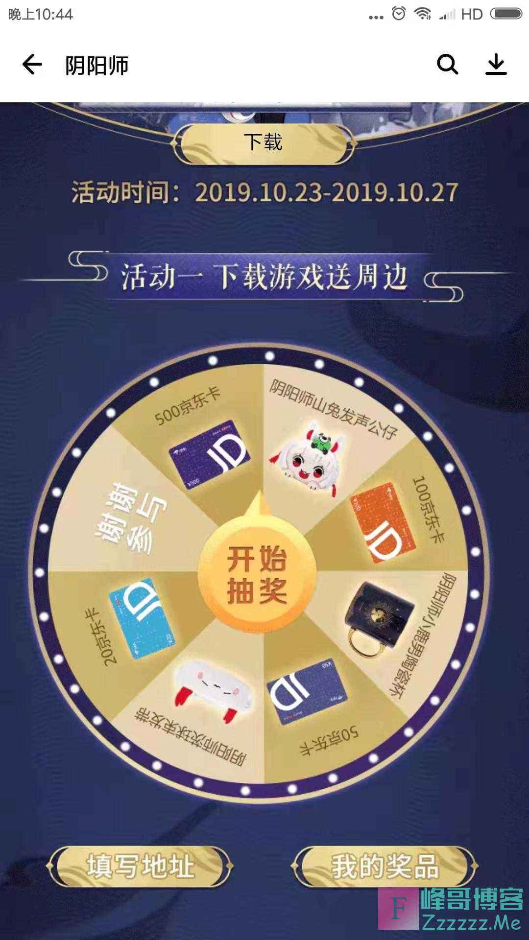 苹果手机怎么玩应用宝版阴阳师的简单介绍