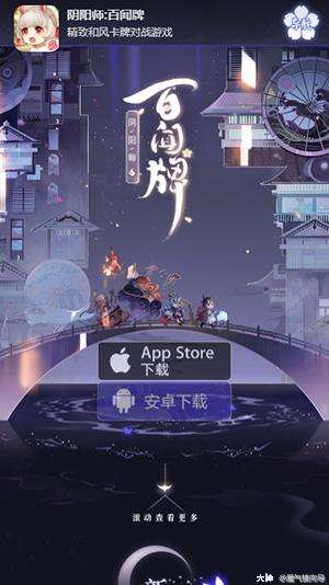 苹果手机怎么玩应用宝版阴阳师的简单介绍-第2张图片-亚星国际官网