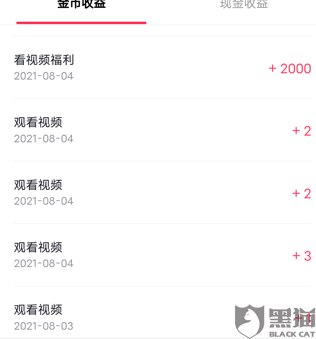 苹果手机抖音极速版金币怎么那么少苹果手机快手极速版没有红包标志怎么办