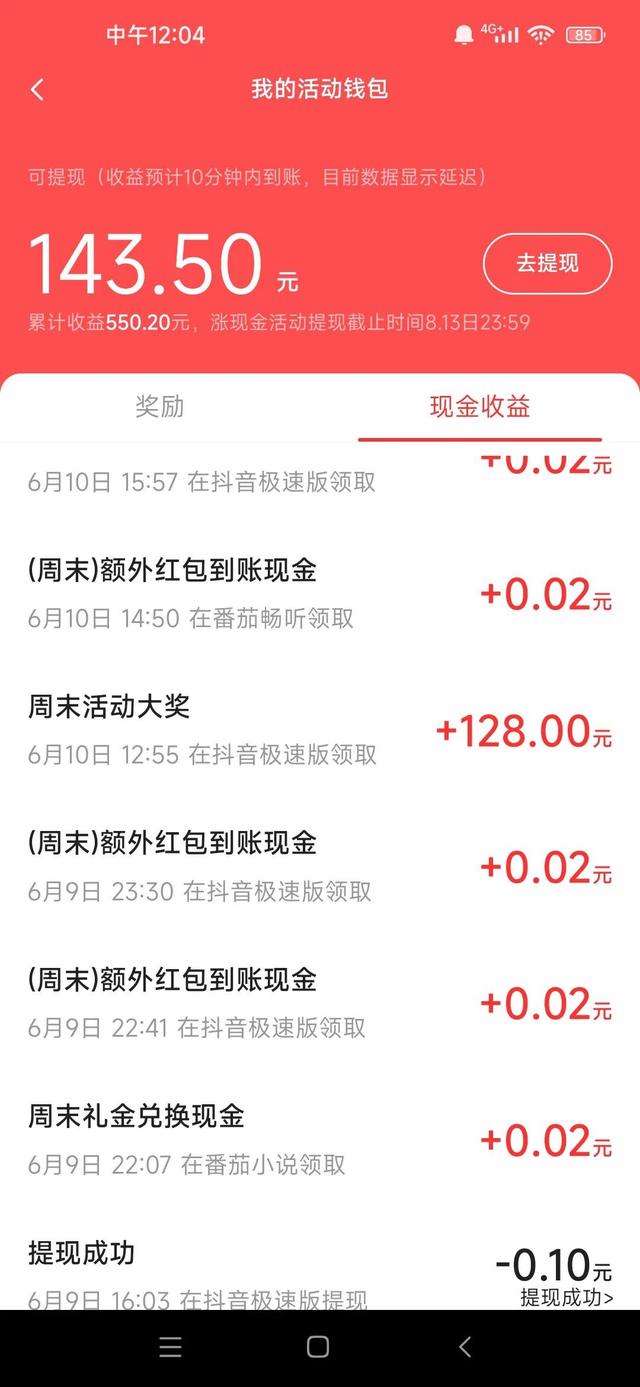 苹果手机抖音极速版金币怎么那么少苹果手机快手极速版没有红包标志怎么办-第2张图片-亚星国际官网