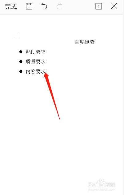 如何在手机上编辑word文档的简单介绍-第2张图片-亚星国际官网