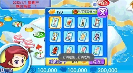 大富翁6苹果手机版大富翁10中文版下载-第2张图片-亚星国际官网