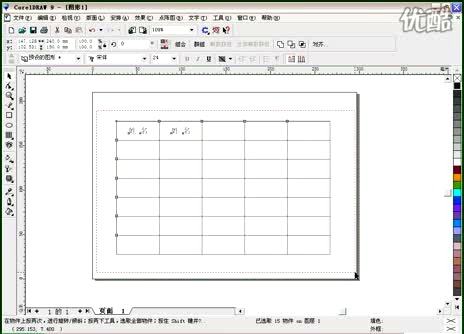 手机制表格的步骤初学者办公室excel表格自学