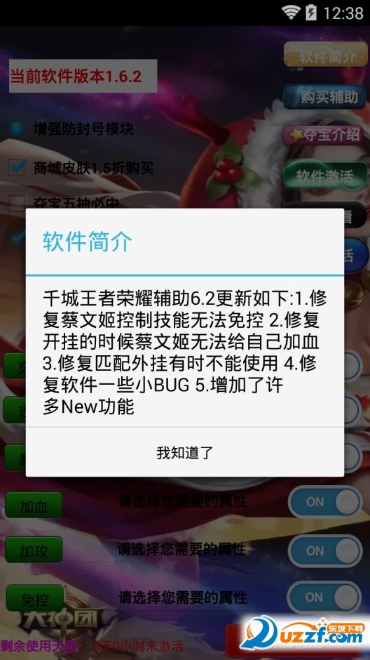 苹果手机王者荣耀国际版哪里下苹果手机王者荣耀怎么改荣耀战区-第2张图片-亚星国际官网