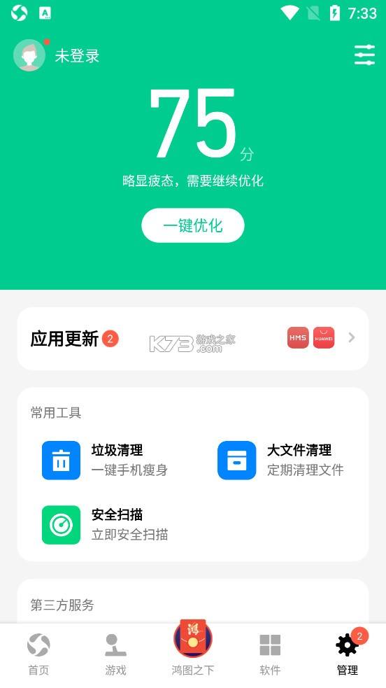包含安卓市场下载的软件无法安装的词条