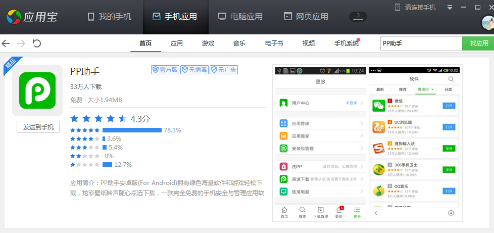 包含安卓市场下载的软件无法安装的词条-第2张图片-亚星国际官网