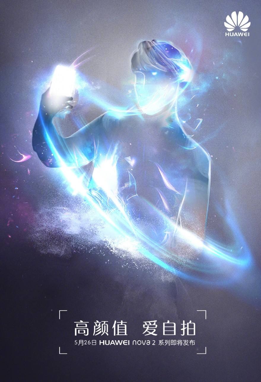 华为手机n0va2华为n0va4多少钱-第2张图片-亚星国际官网