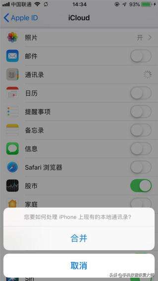 苹果手机怎么清空通讯录苹果怎么一次性清空通讯录-第2张图片-亚星国际官网