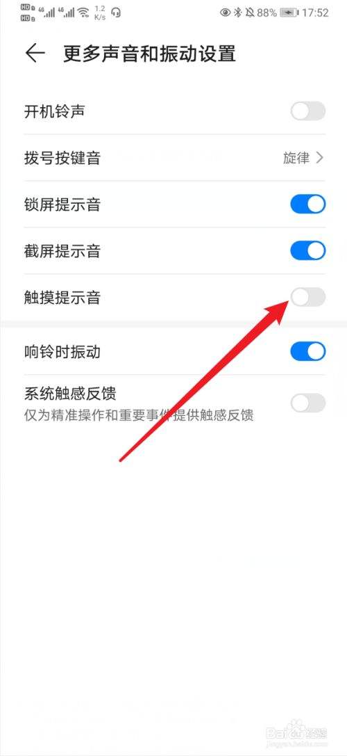 华为手机按钮怎么设置华为手机最下面的三个按钮不见了