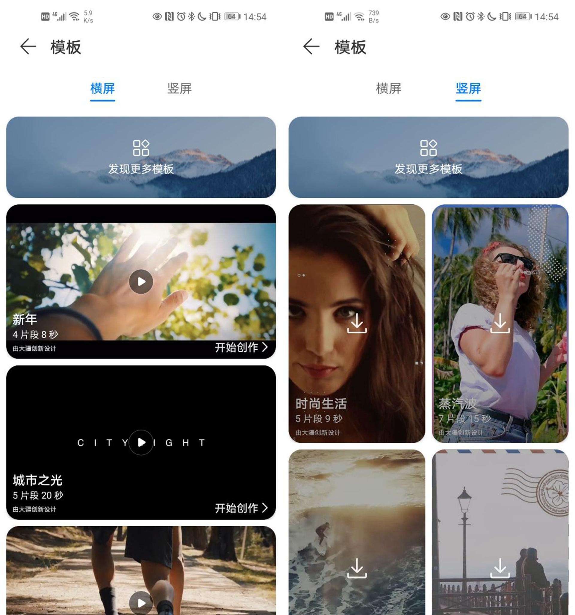 华为手机怎么截取视频华为手机怎么录制屏幕视频-第2张图片-亚星国际官网