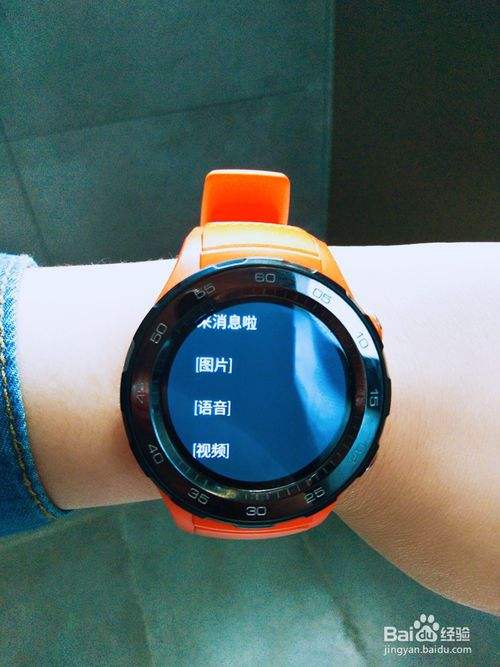 华为手表连接手机连接手表的软件app-第2张图片-亚星国际官网