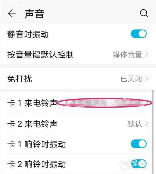 华为如何下载手机铃声华为通知音bongo下载-第2张图片-亚星国际官网