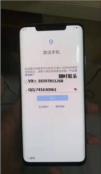 华为手机刷机锁华为手机刷机教程-第1张图片-亚星国际官网