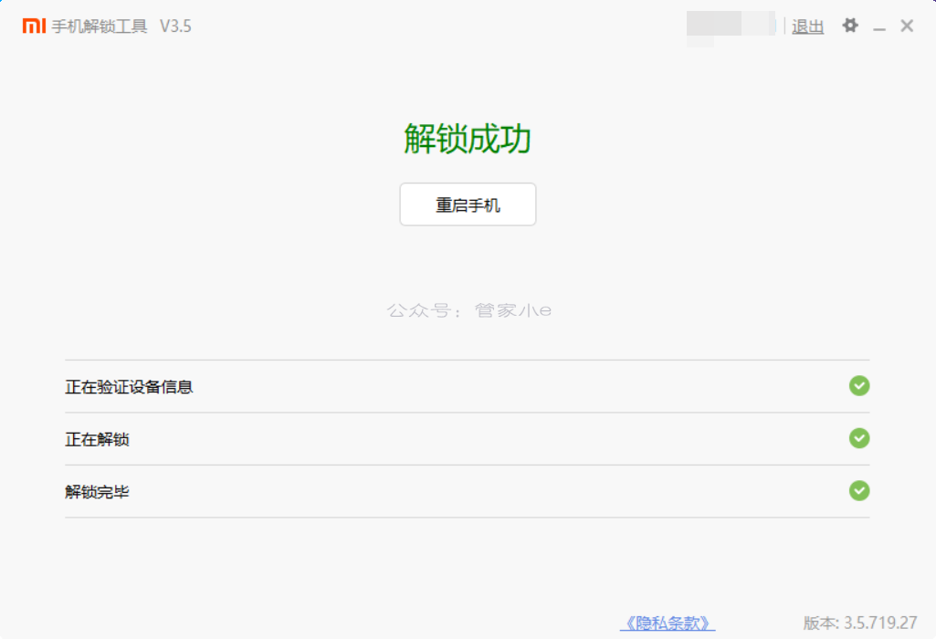华为手机刷机锁华为手机刷机教程-第2张图片-亚星国际官网