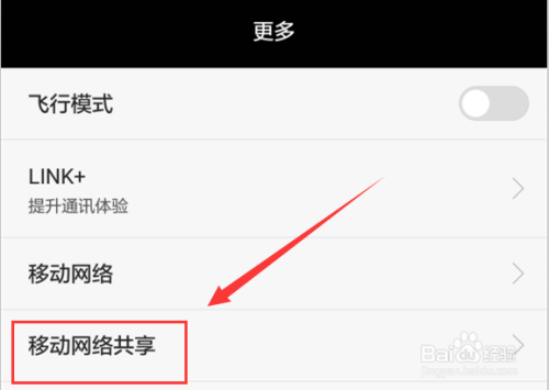 华为手机热点自动关闭华为手机热点怎么老自动关