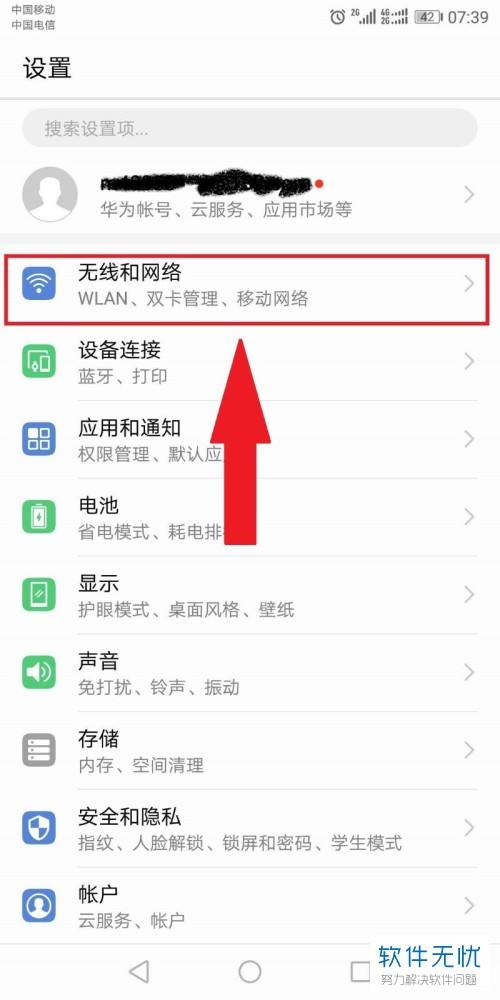 华为手机热点自动关闭华为手机热点怎么老自动关-第2张图片-亚星国际官网