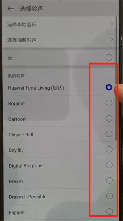 华为怎么设置手机铃声华为怎么设置手机闹钟铃声