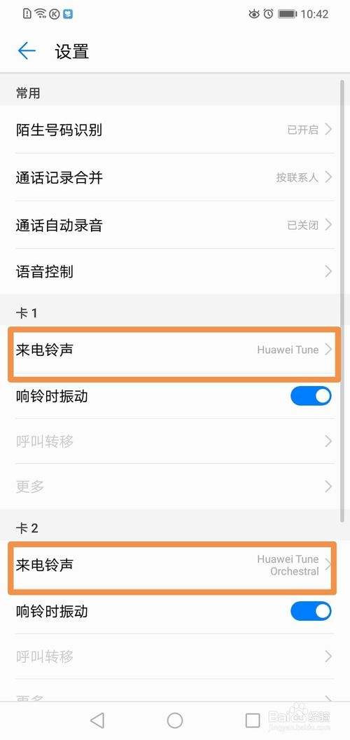 华为怎么设置手机铃声华为怎么设置手机闹钟铃声-第2张图片-亚星国际官网