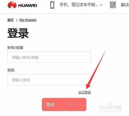 忘记华为手机密码怎么办华为手机锁屏密码忘了怎么解开-第2张图片-亚星国际官网