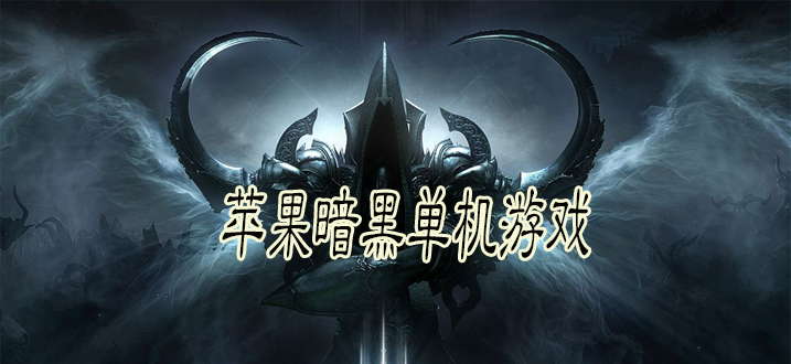 苹果手机最火游戏苹果ios手游模拟器电脑版