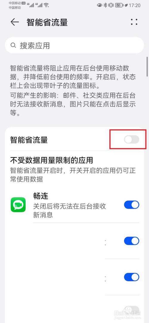 华为手机怎么不能用流量华为手机不能恢复出厂设置是怎么回事