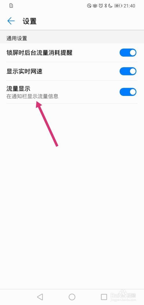 华为手机怎么不能用流量华为手机不能恢复出厂设置是怎么回事-第2张图片-亚星国际官网