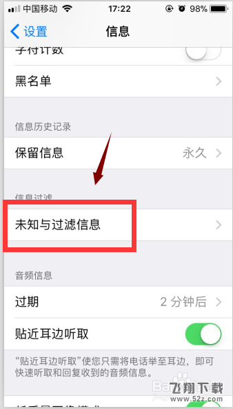 苹果手机屏蔽垃圾短信苹果手机老是收到黄色短信-第2张图片-亚星国际官网