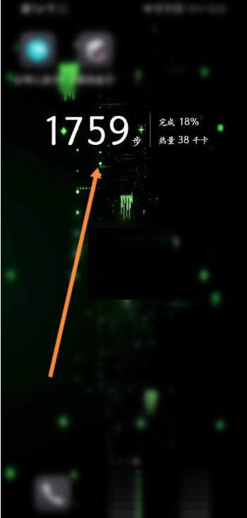 华为手机步数显示华为手机显示步数怎么设置-第2张图片-亚星国际官网