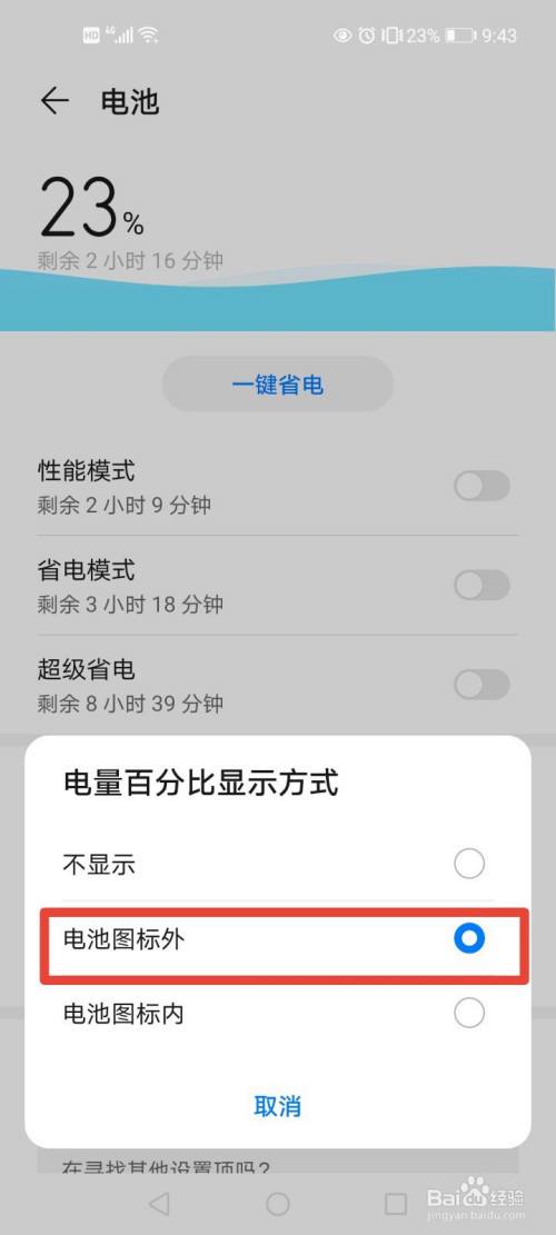 华为手机电池检测代码华为电池修复100%方法