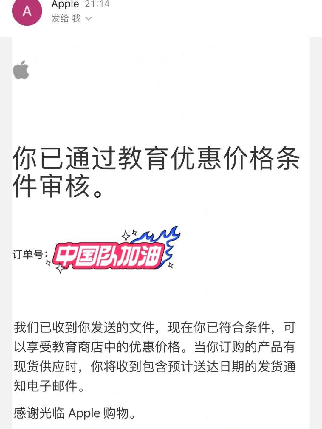 苹果手机有教育优惠吗买iphone有教育优惠吗-第2张图片-亚星国际官网