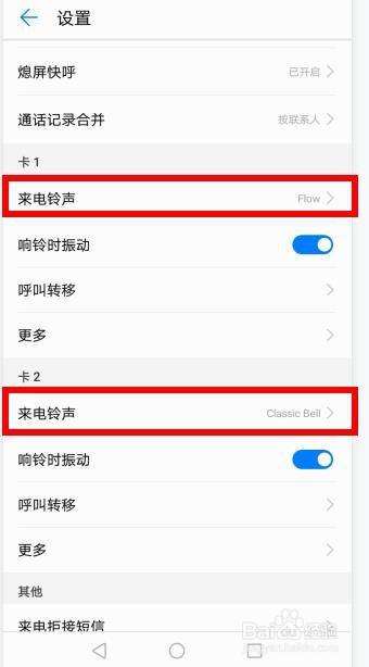 华为怎么改手机铃声华为怎么设置晚安铃声-第1张图片-亚星国际官网